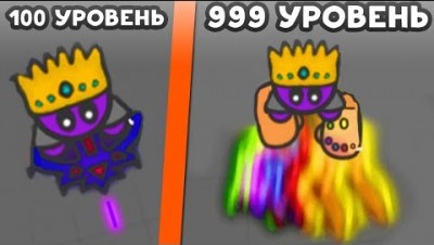 МАКСИМАЛЬНАЯ ЭВОЛЮЦИЯ! - Fightz.io