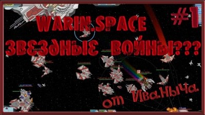 НОВАЯ IO ИГРА 2017 WARIN.SPACE обновления ОБЗОР от ИВАНЫЧА STARBLAST IO+MINECRAFT + AGAR IO