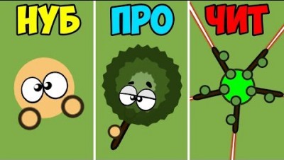 НУБ vs ПРО vs ЧИТ - Surviv.io